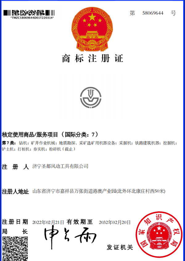 山花圖標(biāo)商標(biāo)注冊證1